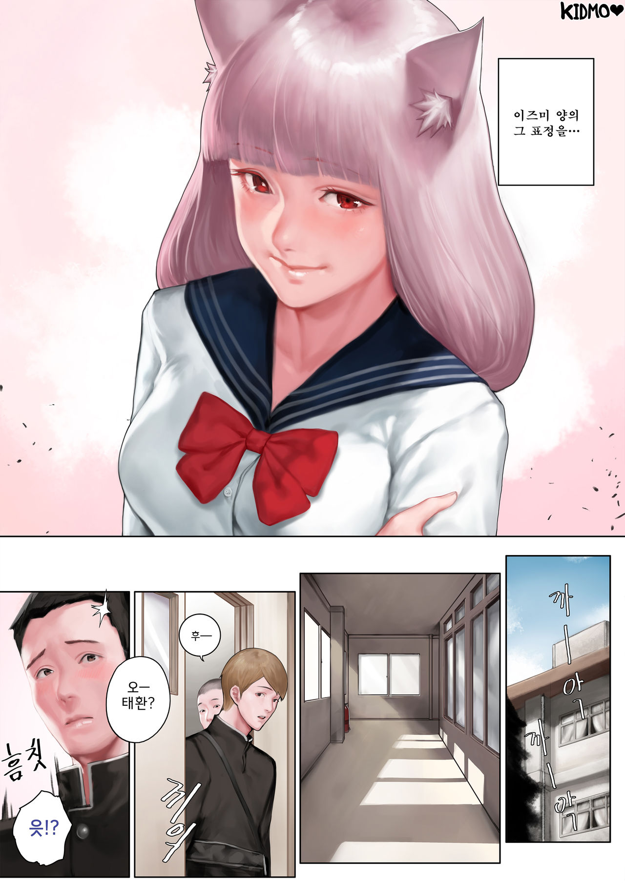 내 여자친구는 OOOO였다 page 3 full
