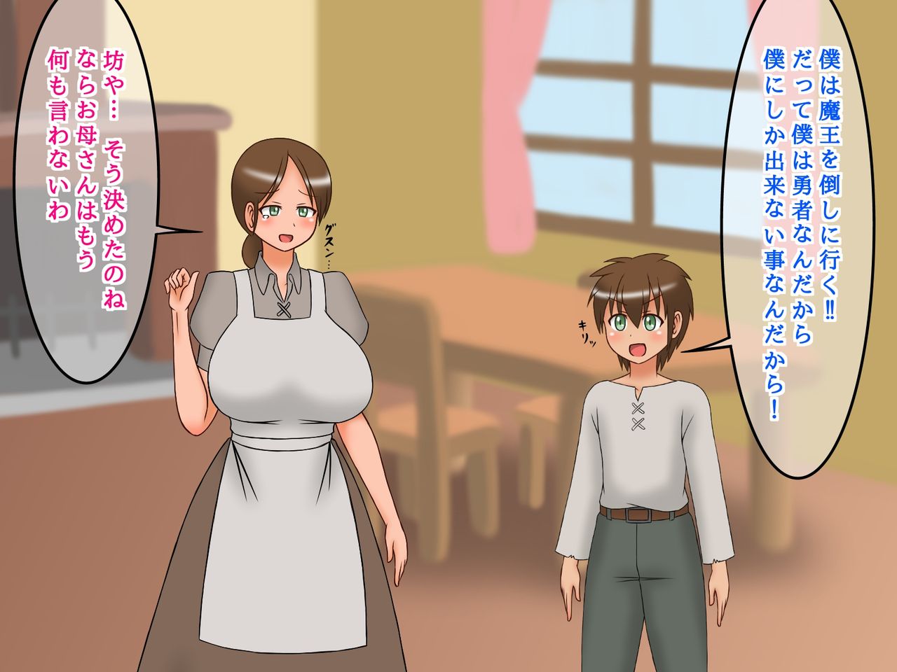 Shota Yusha-kun no Onee-san Haramase Quest page 10 full