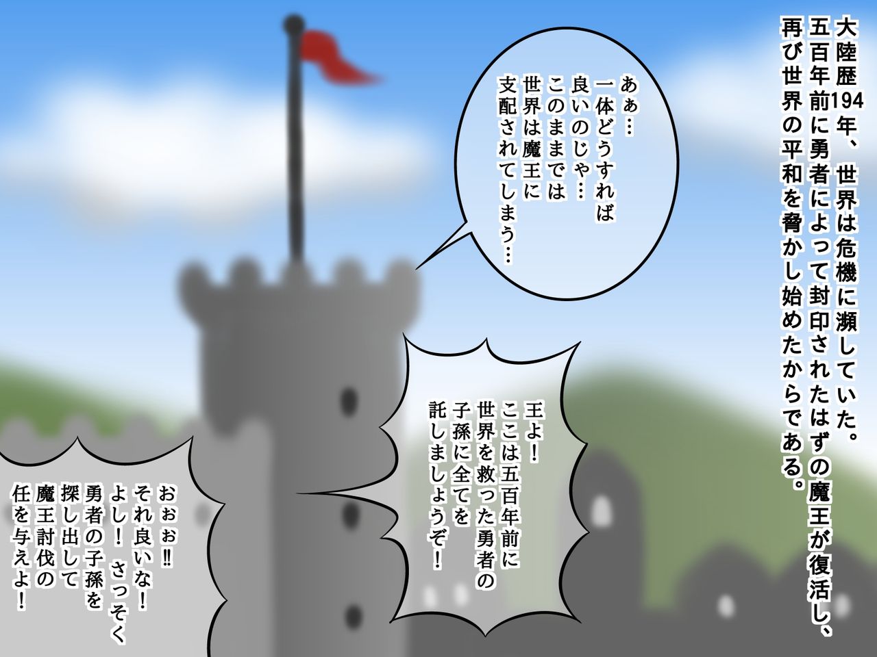Shota Yusha-kun no Onee-san Haramase Quest page 3 full
