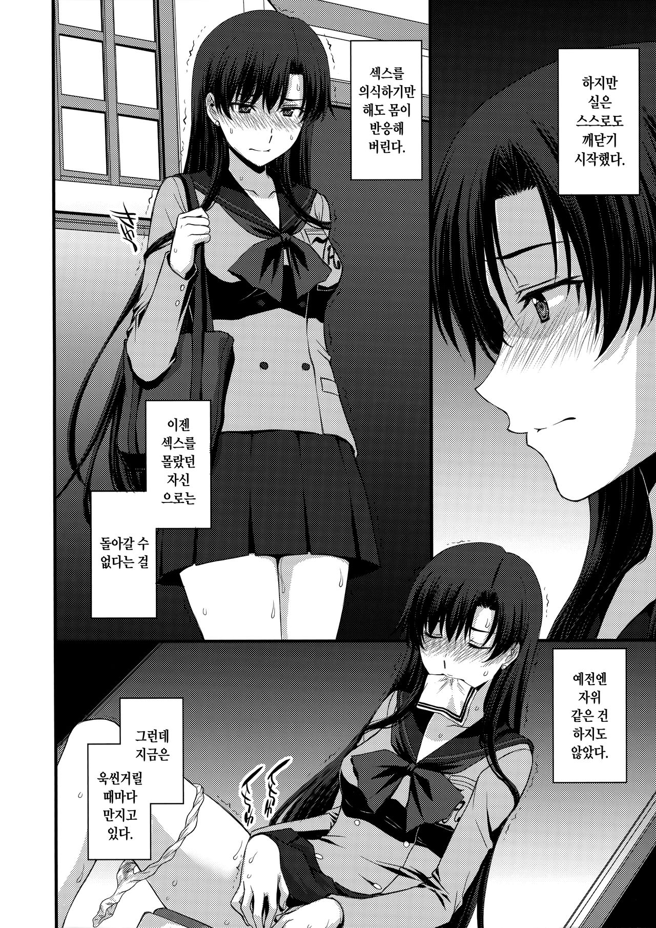 Shoutai Bare no Nikubenki w Kikenbi NN de Zettai Haramasemasu | 정체를 들킨 육변기ㅋ 위험일 NN으로 절데임신시킵니다 page 3 full