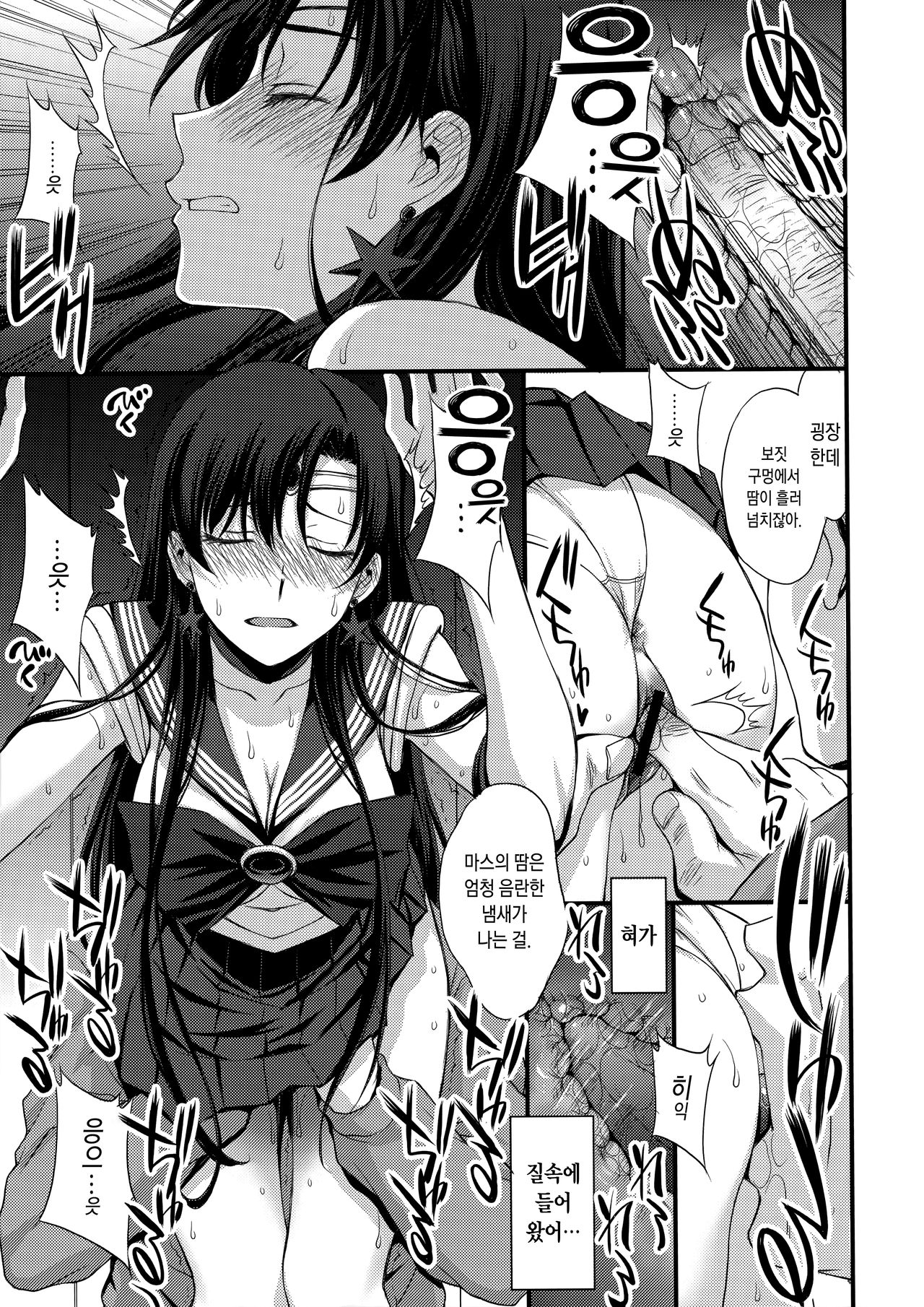 Shoutai Bare no Nikubenki w Kikenbi NN de Zettai Haramasemasu | 정체를 들킨 육변기ㅋ 위험일 NN으로 절데임신시킵니다 page 6 full