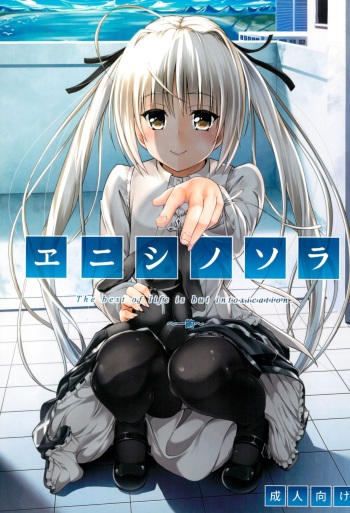 Enishi no Sora cover