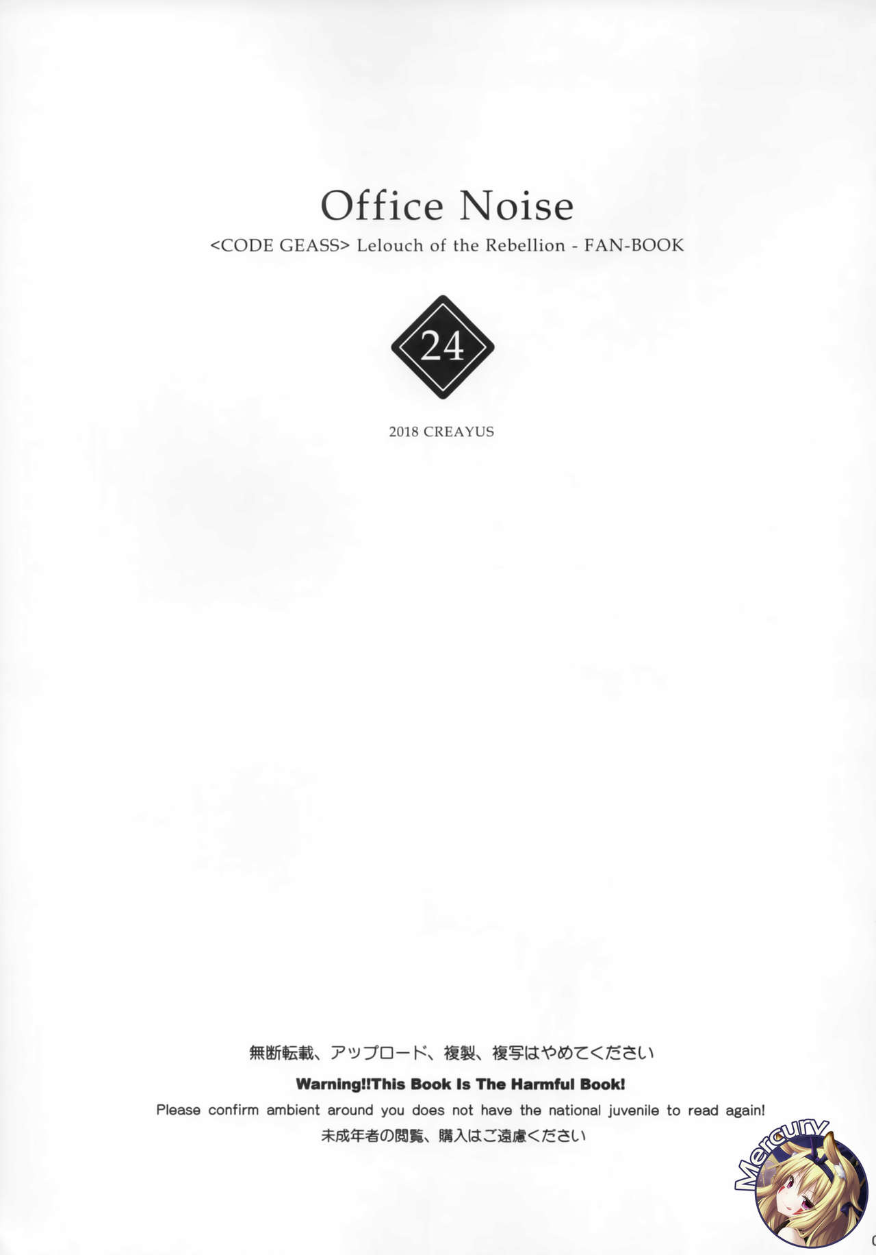 Office Noise page 2 full