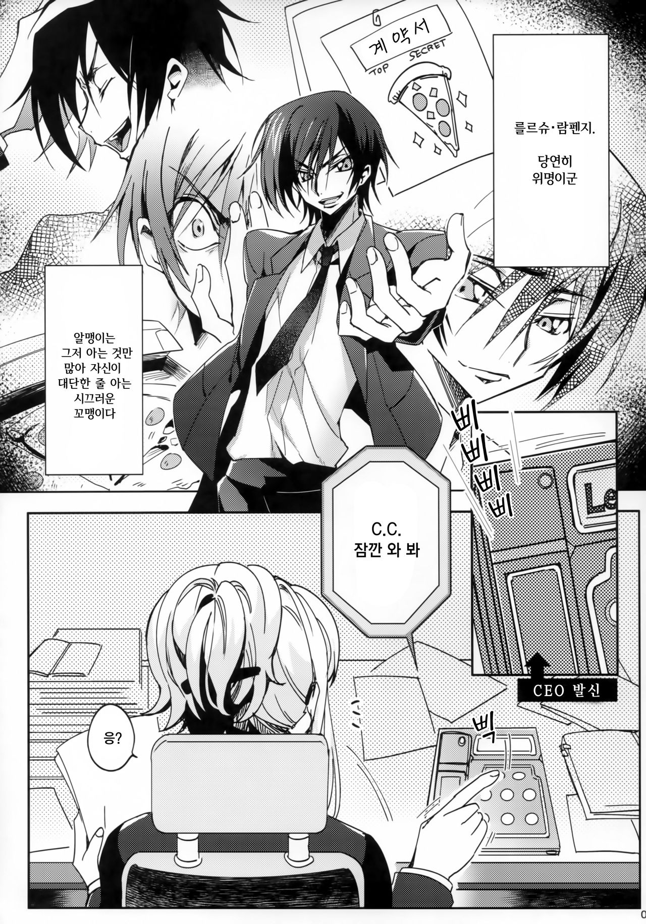 Office Noise page 4 full