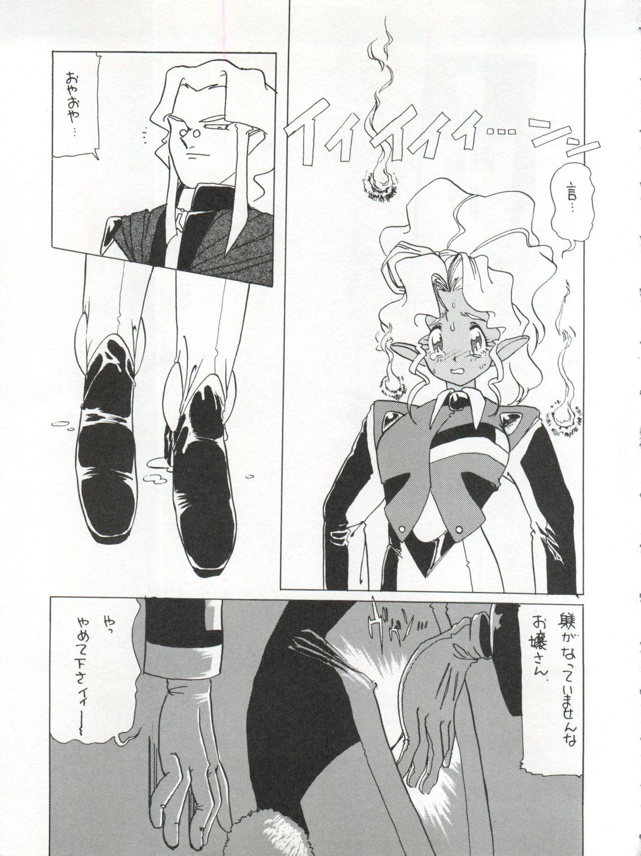 ACTIVE PEACH IV page 10 full
