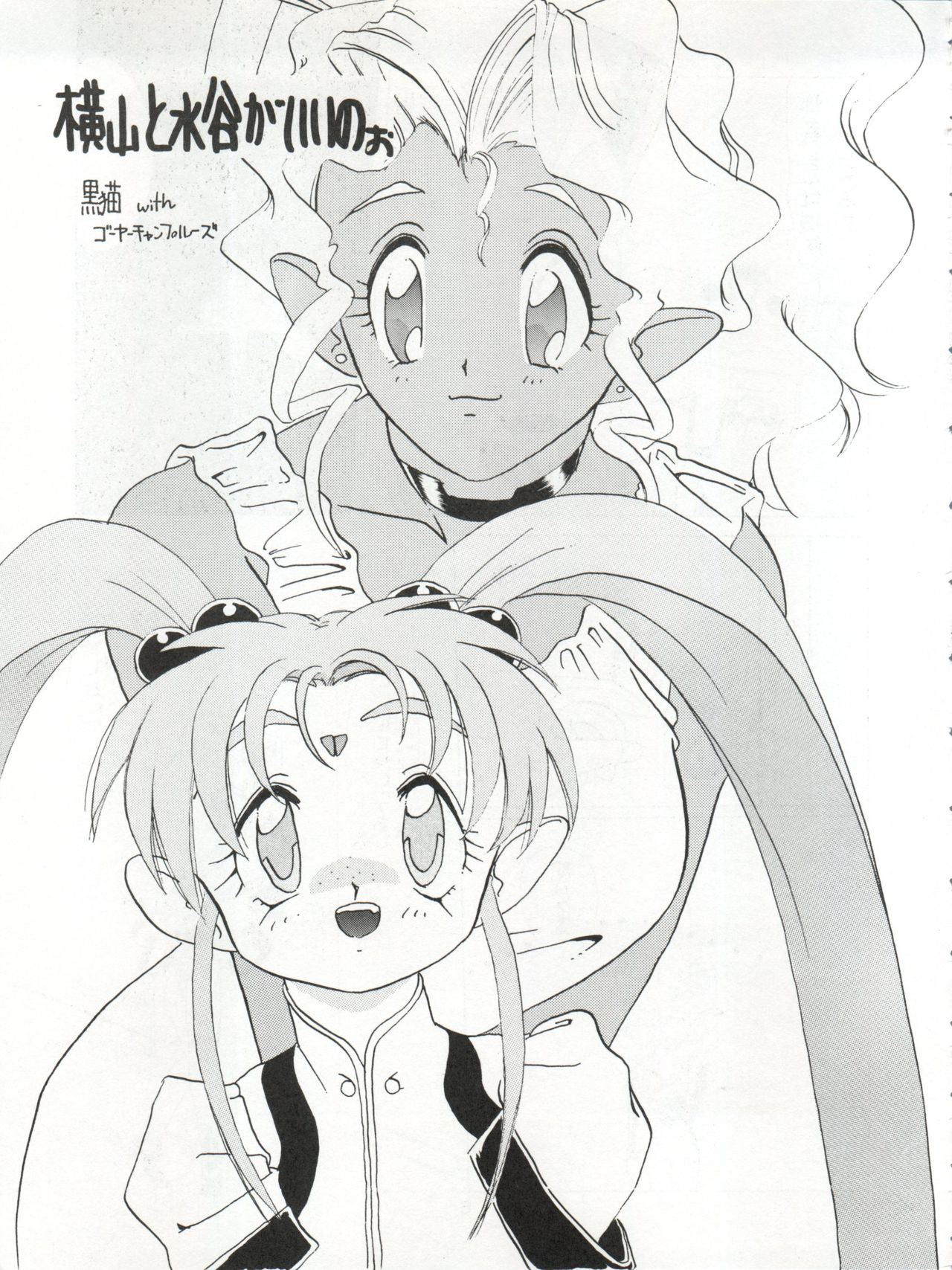 ACTIVE PEACH IV page 6 full