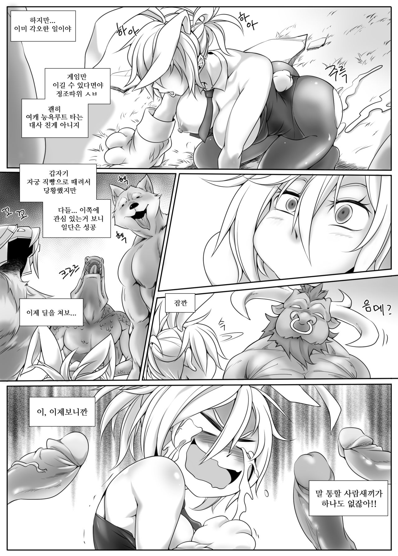 Hardstuck Bronze/만년브론즈 page 7 full