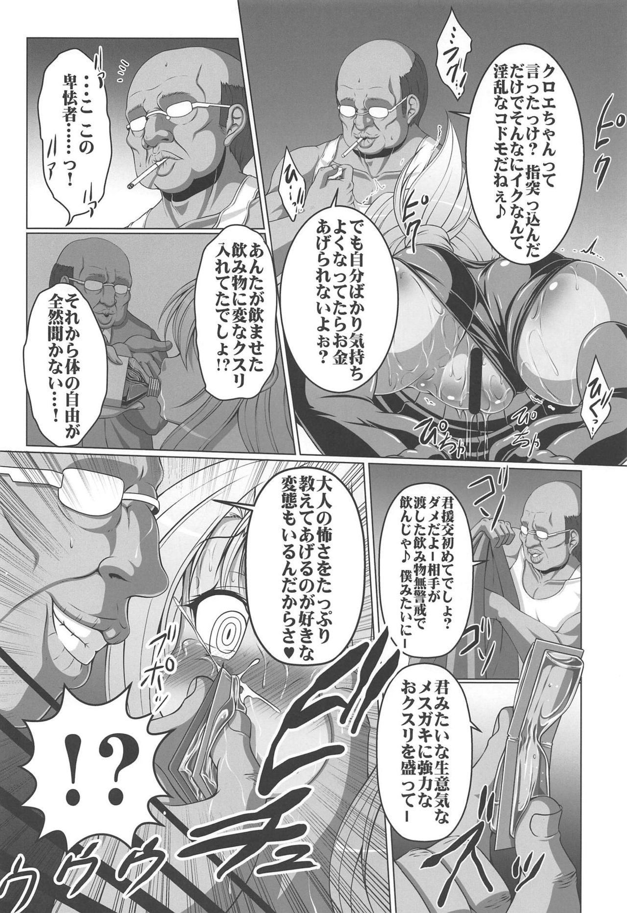 HOBBY'S BLOCK!! 28 Namaiki Mesugaki Kuro-chan o Gangime Aheochi Saseru Hon page 7 full
