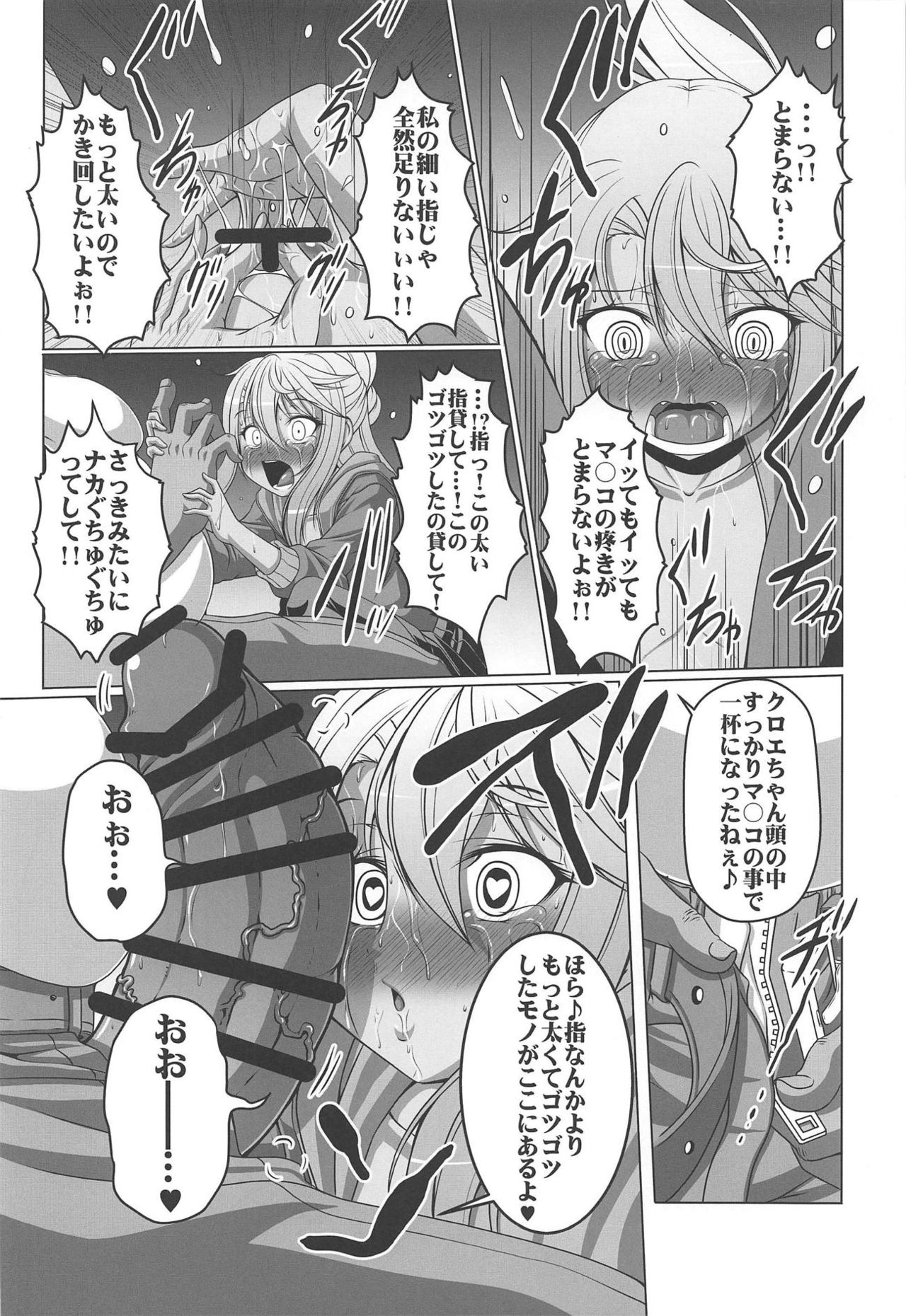 HOBBY'S BLOCK!! 28 Namaiki Mesugaki Kuro-chan o Gangime Aheochi Saseru Hon page 9 full