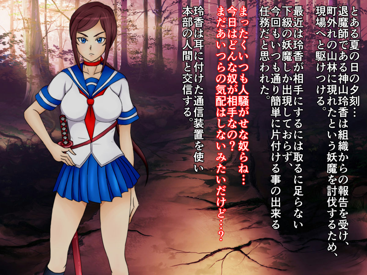 Taimashi Reika Haiboku ~Namekuji no Botai ni Sareta Onna Senshi~ page 4 full