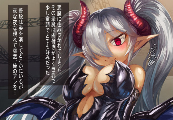 Akuma ni Toritsukareta cover