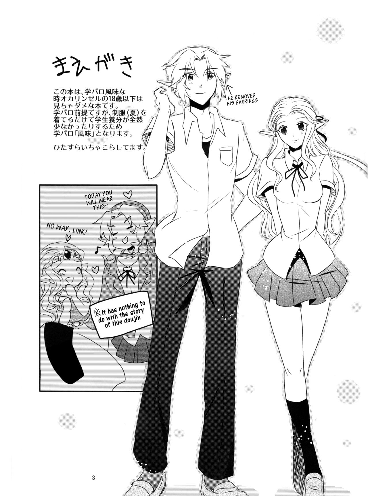 Himawari Biyori page 3 full