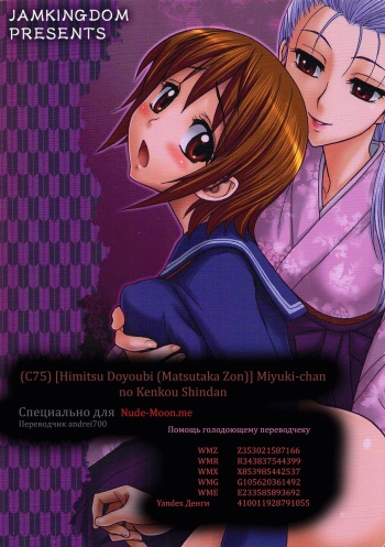 Kaguwashiki Koutoku no Ori cover
