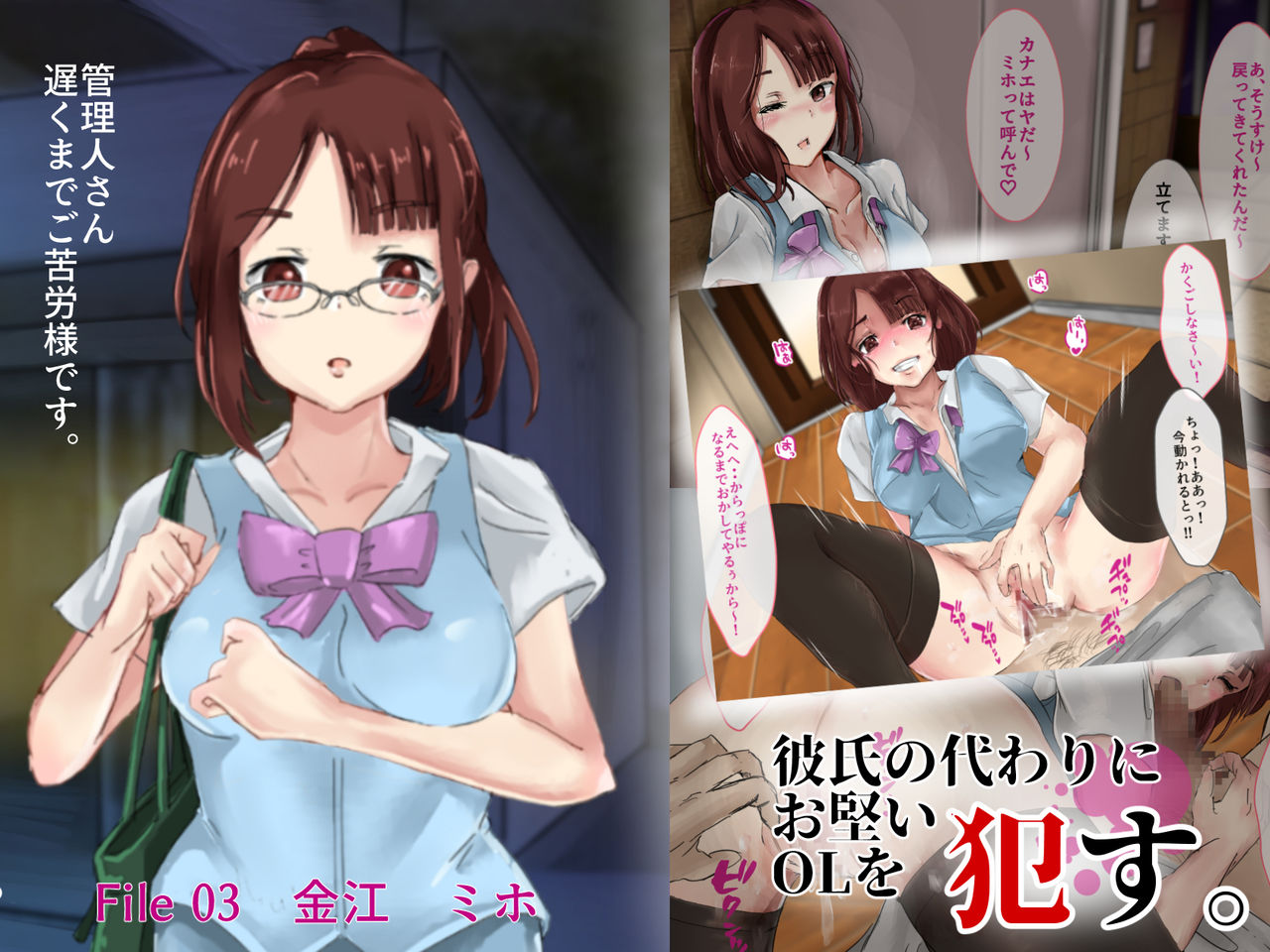 Seiyoku Kanri Nisshi ~Mansion ni Kurasu Ero Onna-domo o Chinko Zuke ni Suru Gyoumu~ page 4 full