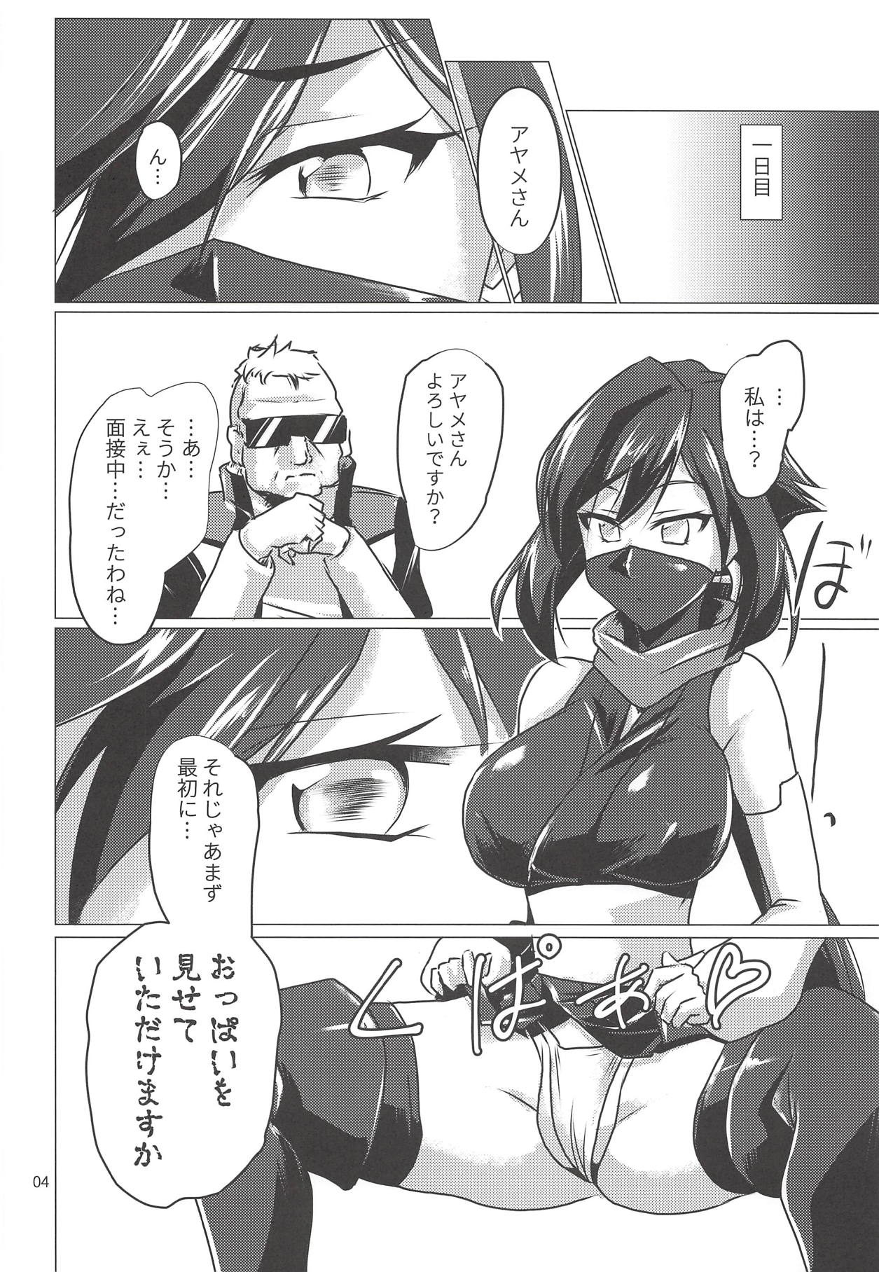 Nama Diver-nin Ayame page 3 full