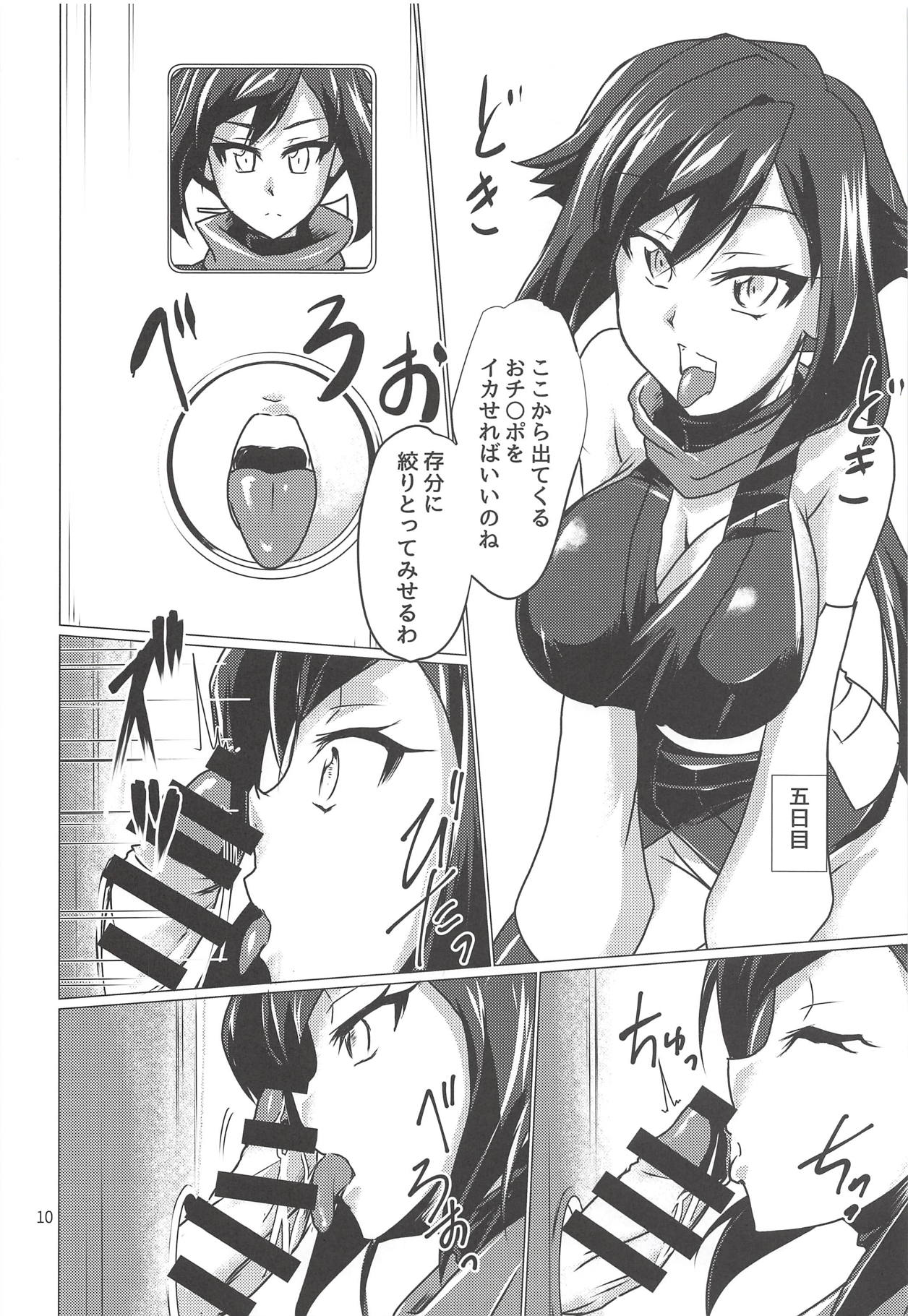 Nama Diver-nin Ayame page 9 full