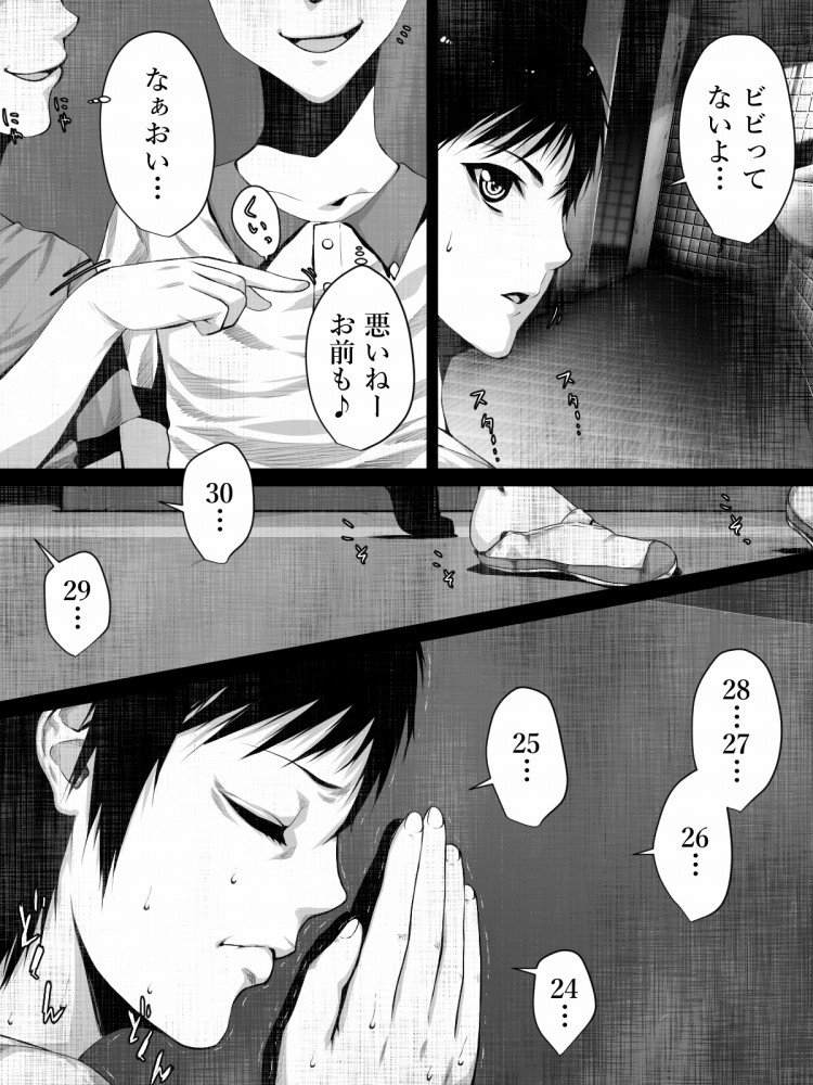 Share ni Naranai Eroi Hanashi - Kyoufu no Kaijin Aka Man○ page 3 full
