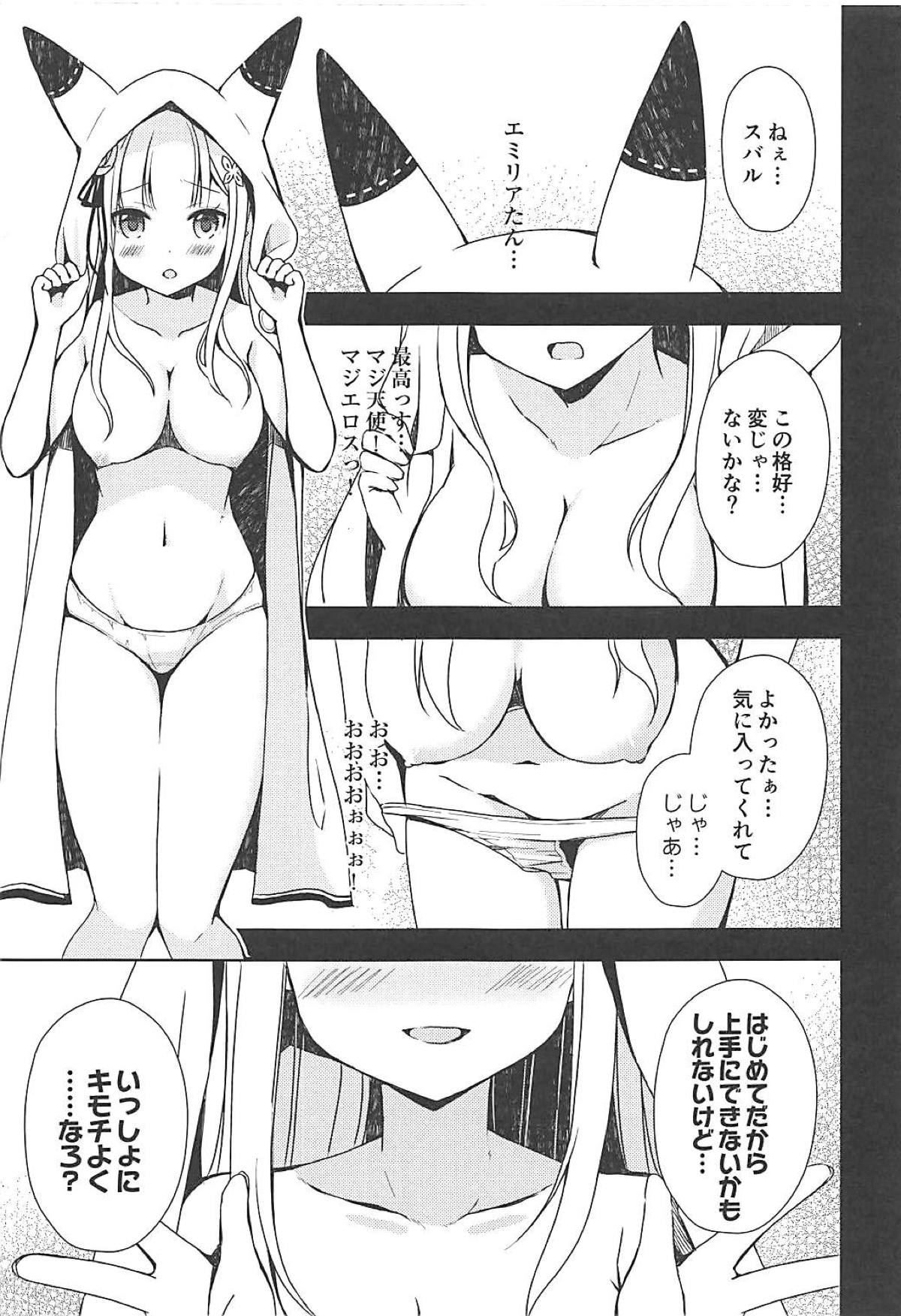 Rem-nyan to Nyannyan Suru? page 4 full