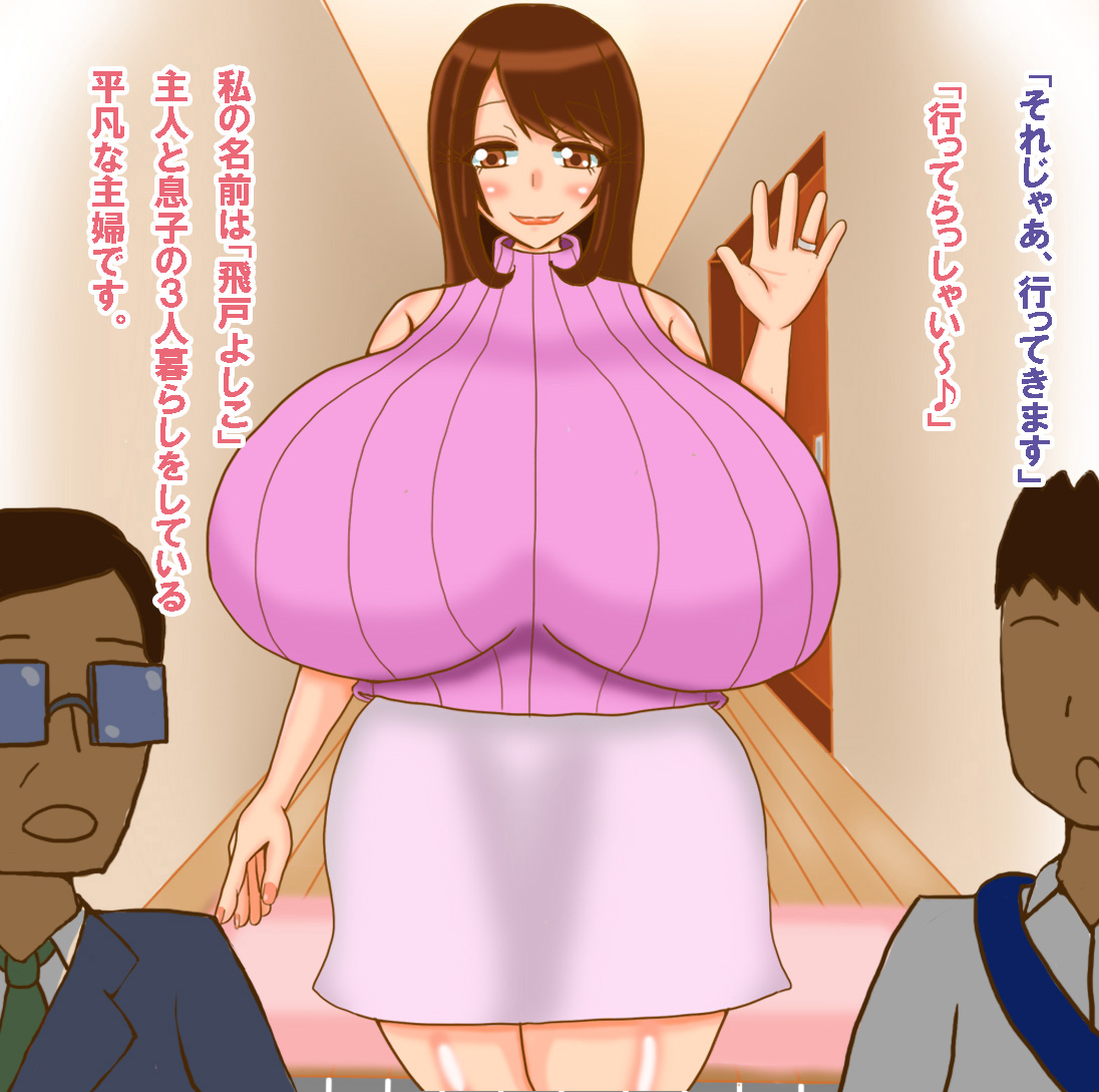 Yoshiko-san wa Ohitoyoshi!! page 2 full