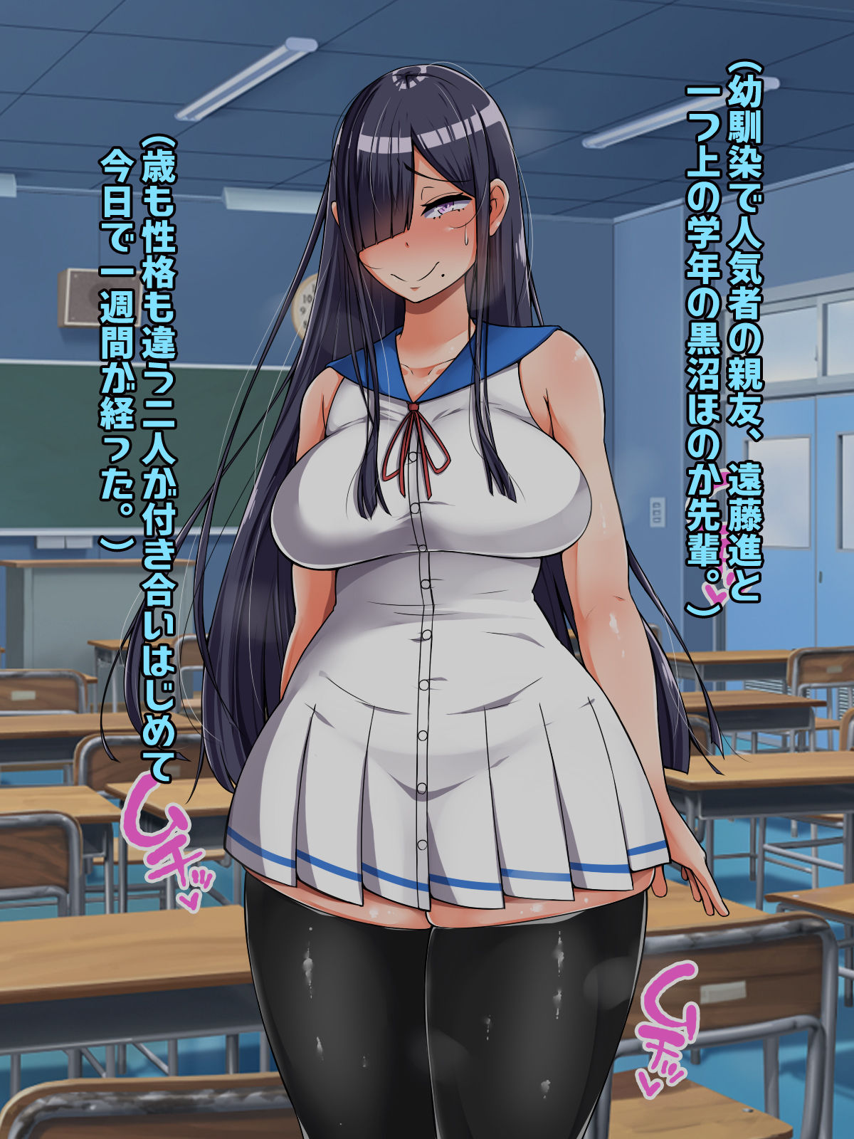 Nekurasou dakedo Kyonyuu de Kawaii Shinyuu no Toshiue Kanojo to Naisho Ecchi Shimakuru Ohanashi page 4 full