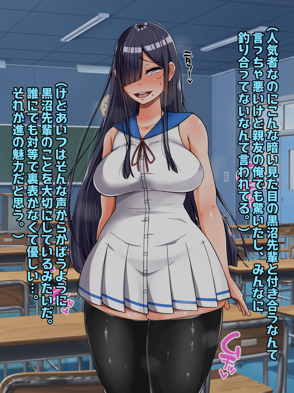 Nekurasou dakedo Kyonyuu de Kawaii Shinyuu no Toshiue Kanojo to Naisho Ecchi Shimakuru Ohanashi page 7 full