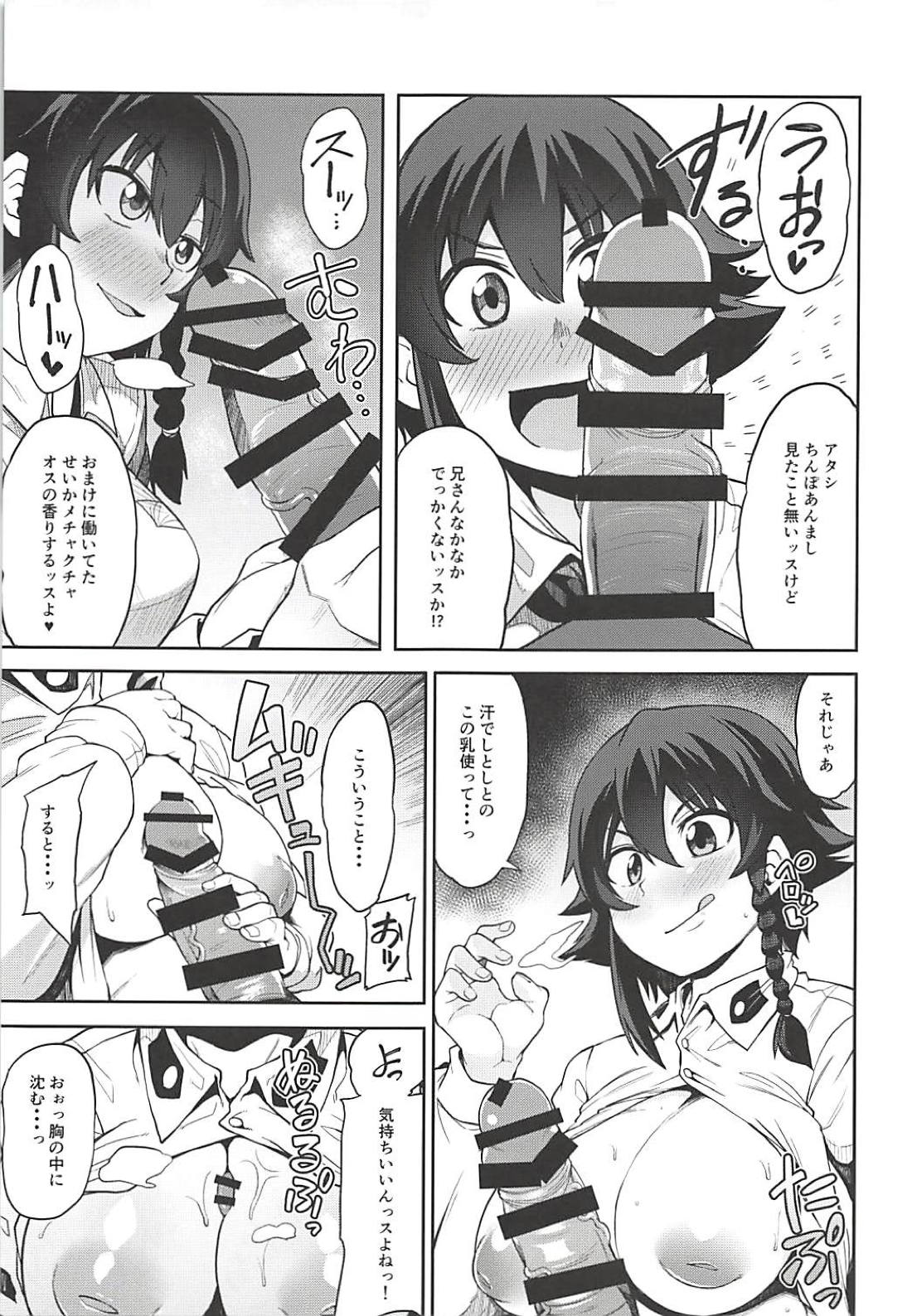 Anzio-ryuu Enkou Keikaku page 8 full