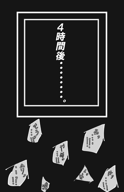 Saibaihito page 2 full