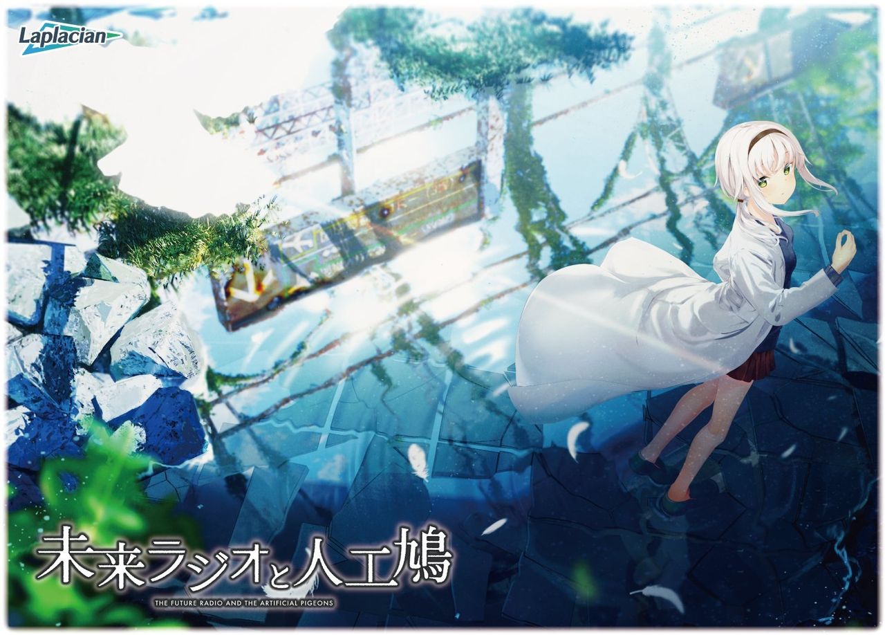 Mirai Radio to Jinkou Bato page 1 full