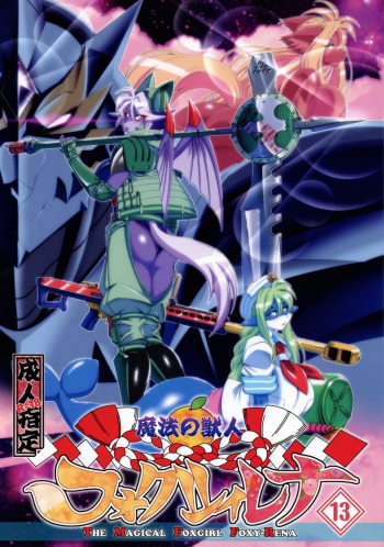 Mahou no Juujin Foxy Rena 13 cover