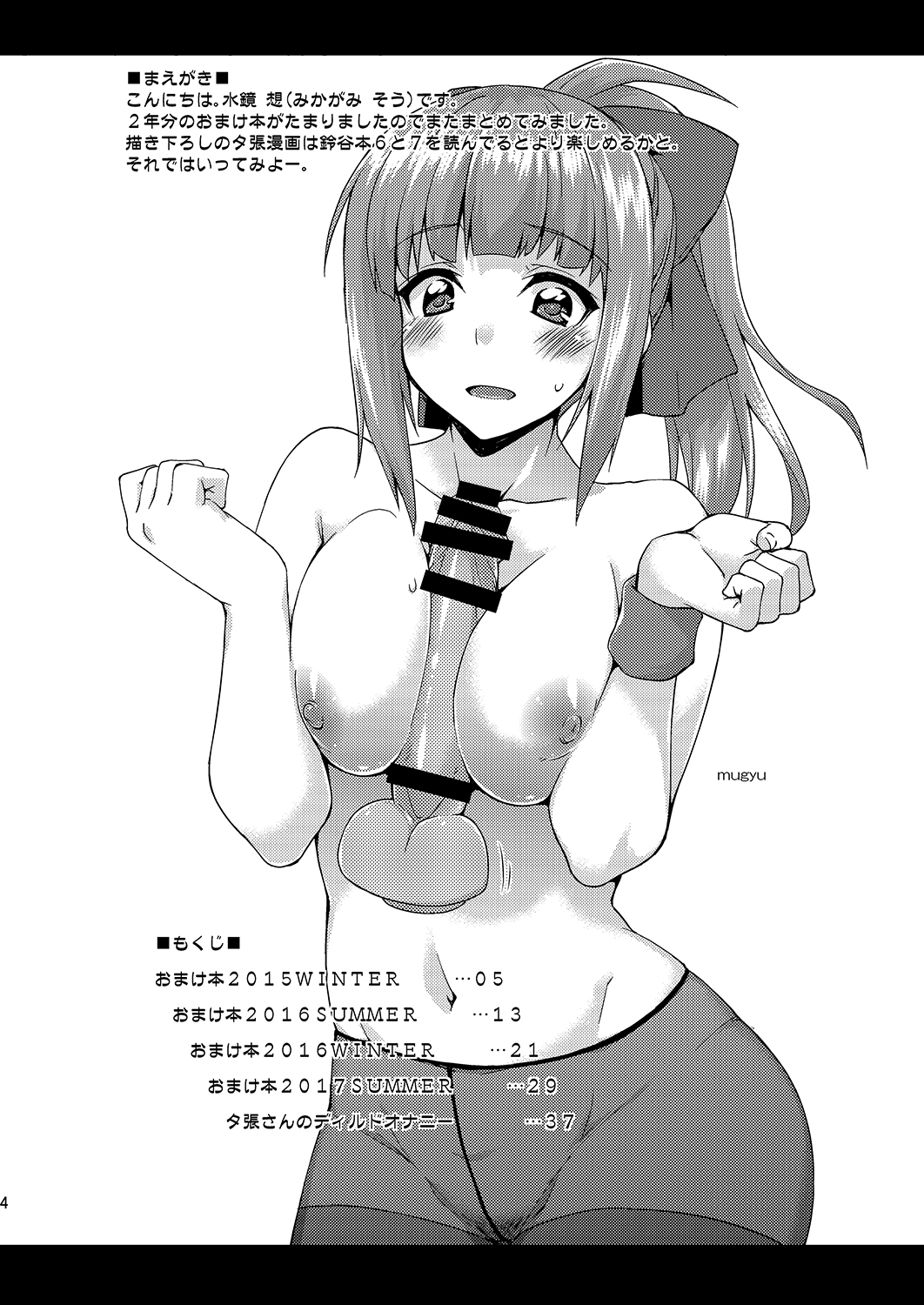 Fruitsjam no Kanzume 2 Omakebon Matome + page 3 full