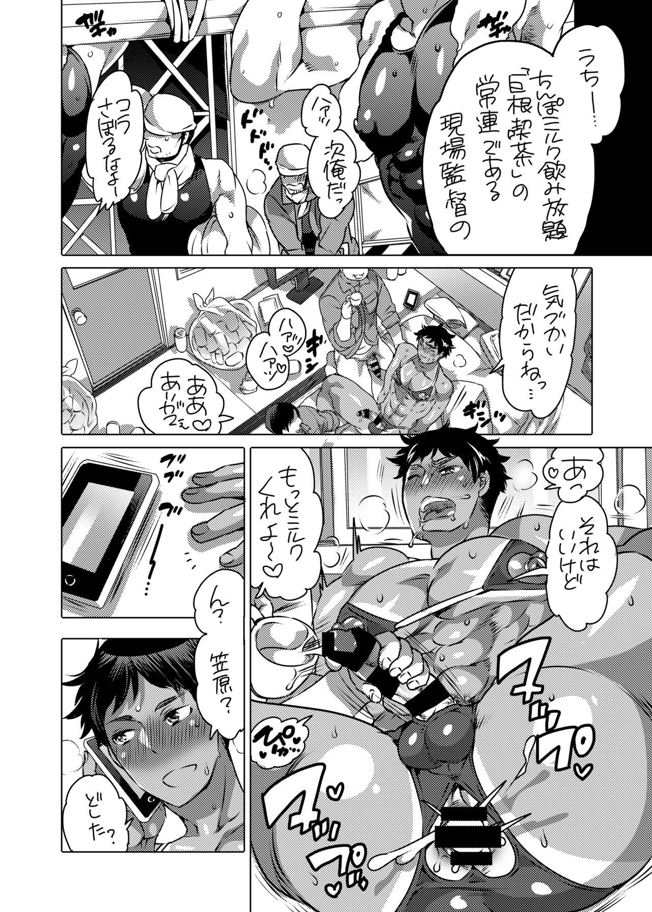 Onii-chan o Todoke Shimasu page 7 full