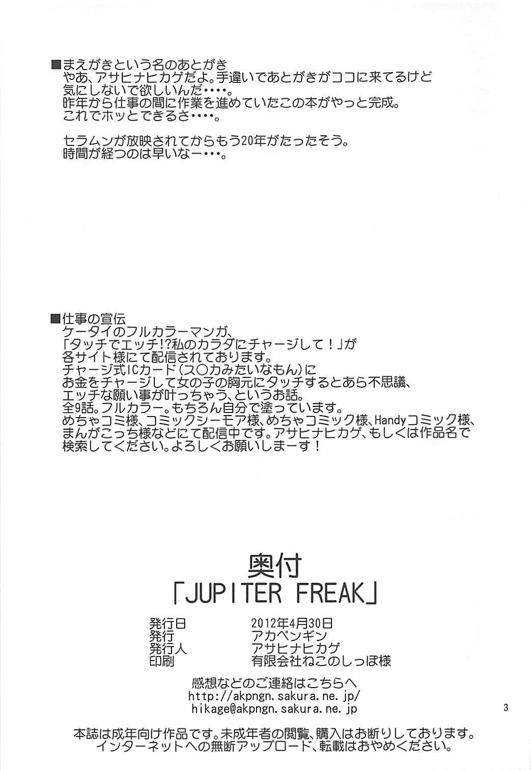 JUPITER FREAK page 2 full