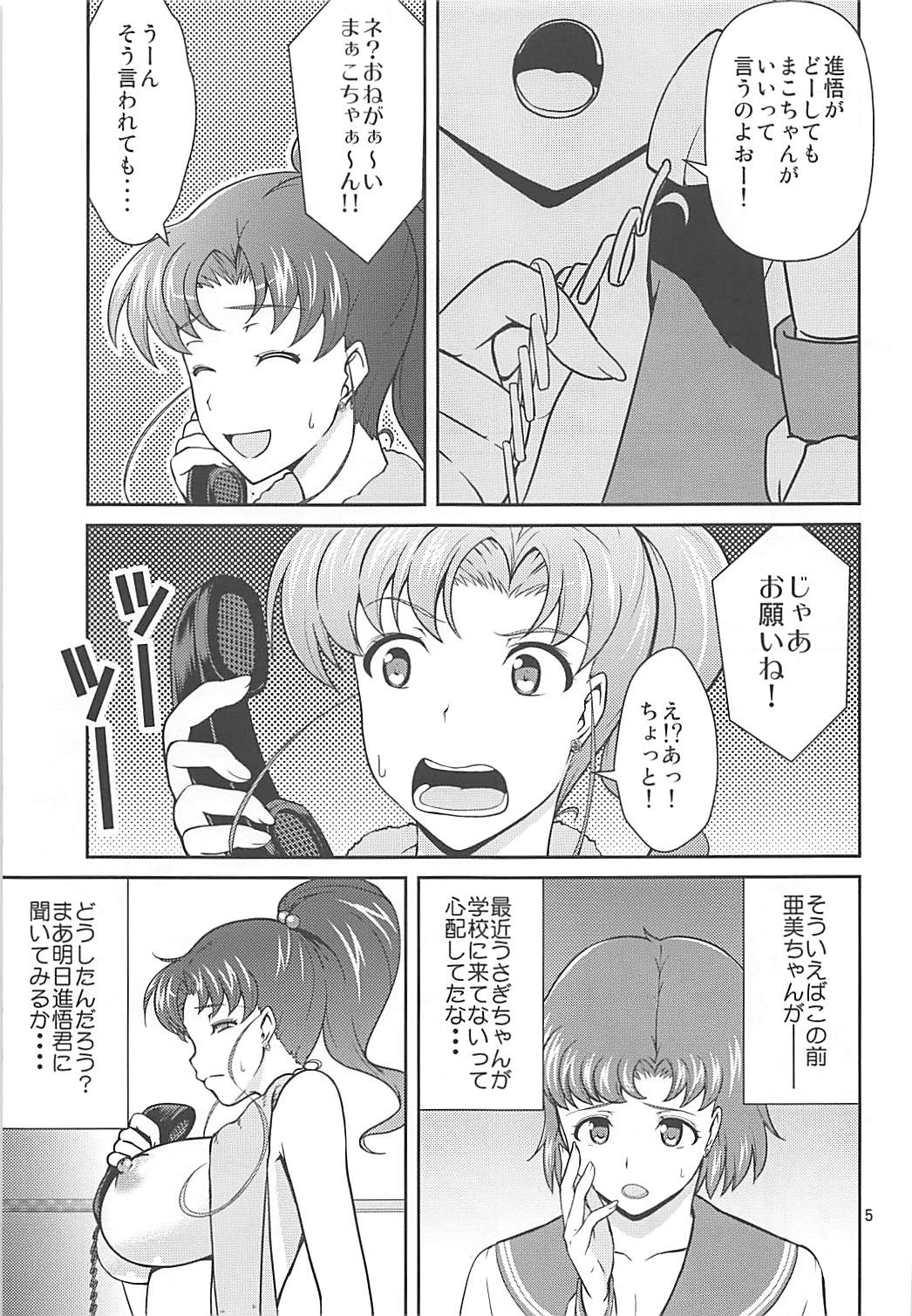 JUPITER FREAK page 4 full