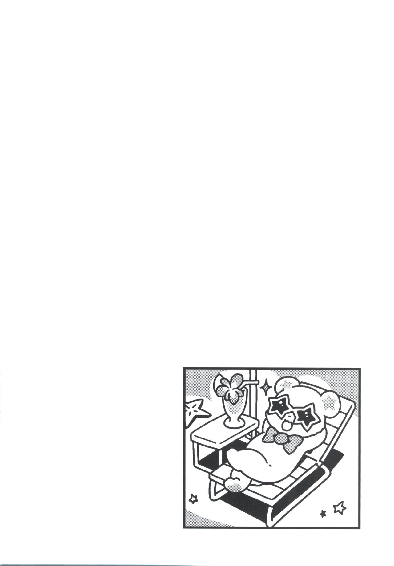 Riko-chan no H na Arbeit | 리코 짱의 H 안아르바이트 page 4 full