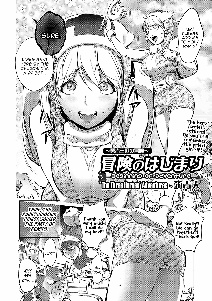 Yuusha Sanbiki no Bouken ~Beginning of Adventure~ | The Three Heroes’ Adventures ~Beginning of Adventure~ page 2 full