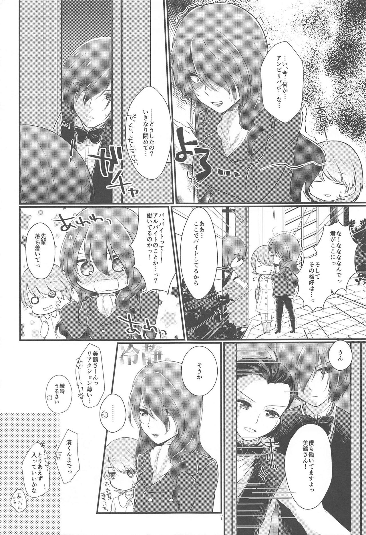 Chagall e Youkoso. page 6 full