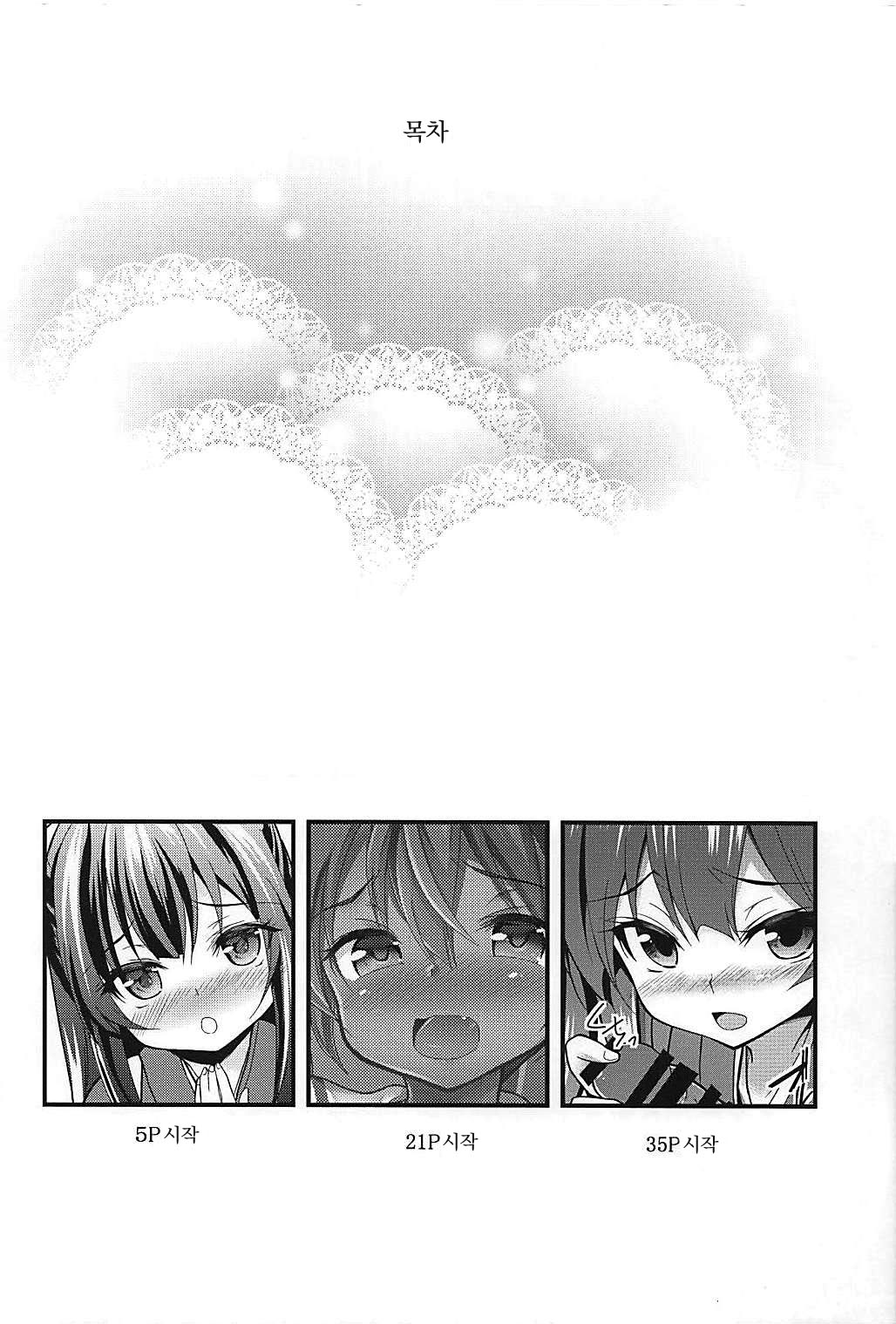 Onna wa Sore o Gaman Dekinai Soushuuhen page 3 full