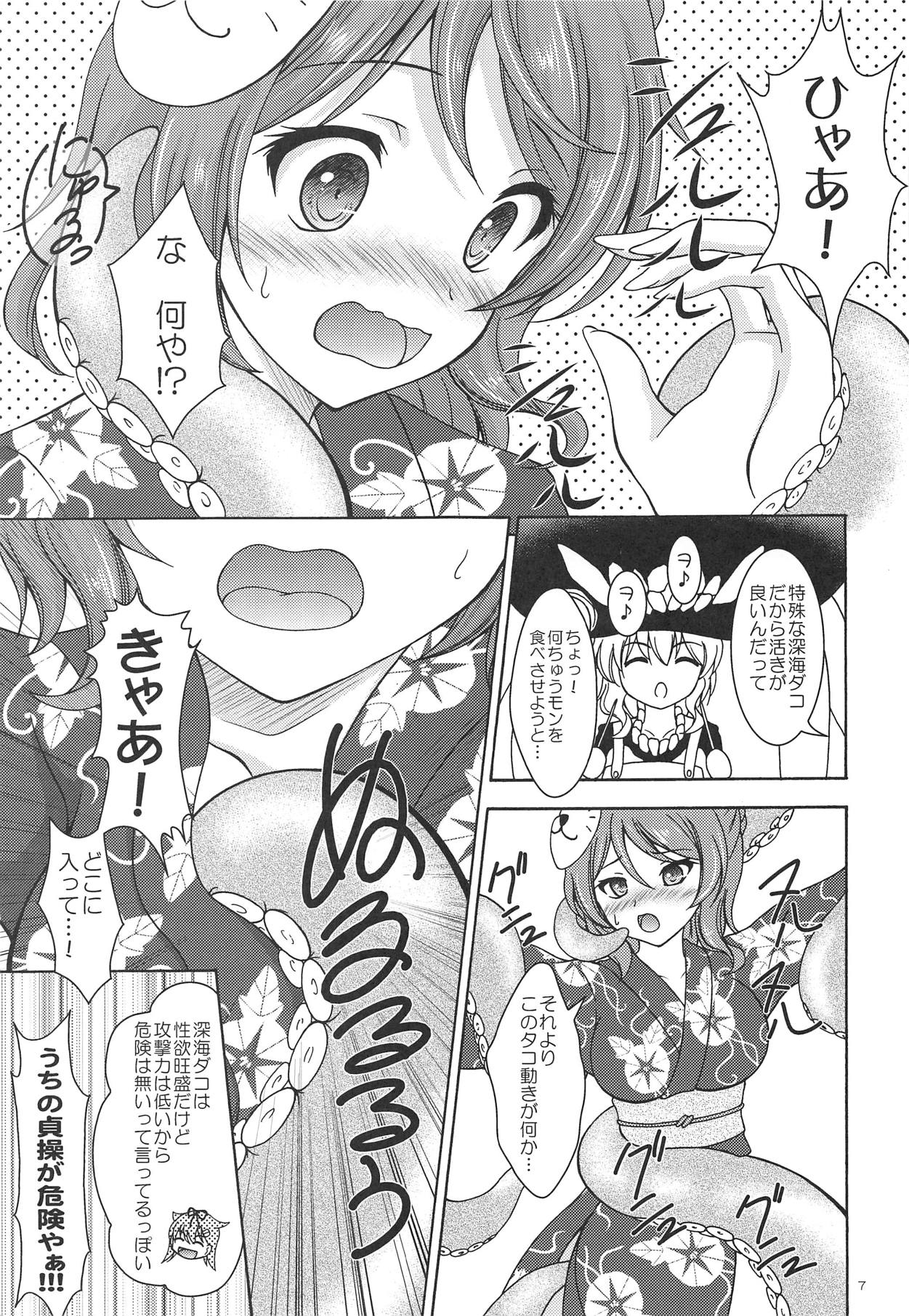 Urakaze to Hamakaze to Yoru no Omatsuri page 6 full