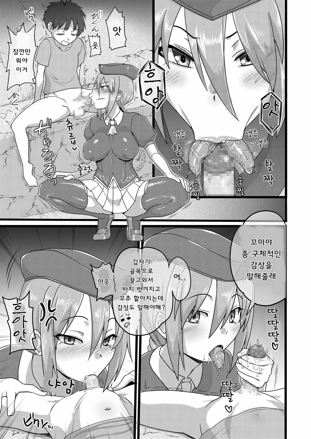 Sion Bunkatsu Shikou Kimeseku Acme Ochi page 5 full