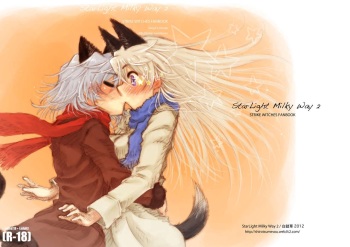 Starlight MilkyWay 2 ~Kimi to Tobu Ano Sora~ cover
