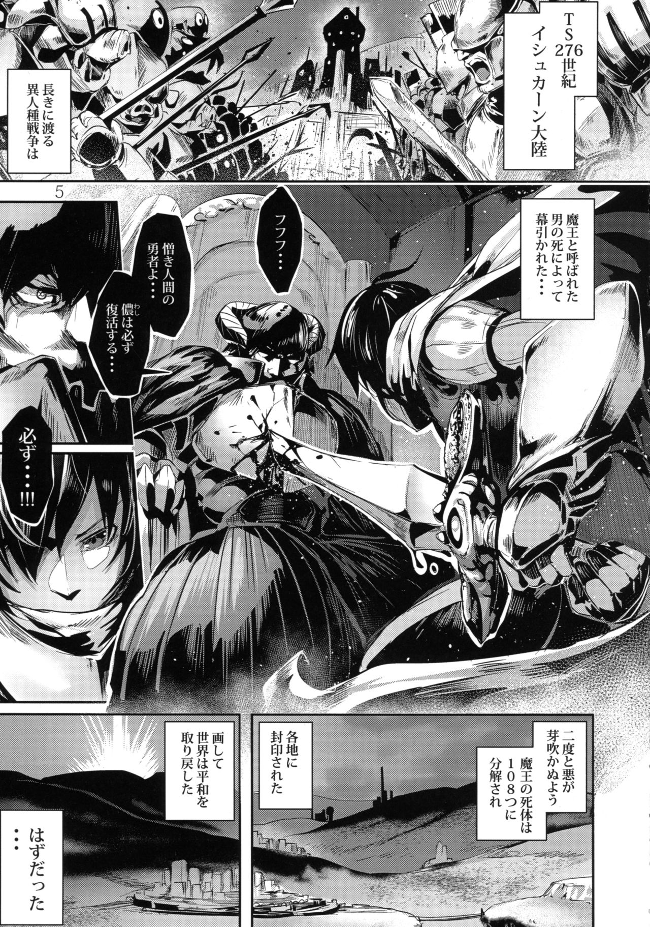 TRANCE SEXUAL INTER WORM page 4 full