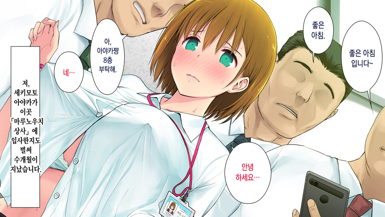 kono kaisha ... Nanika okashi!!! 5 intro page 1 full
