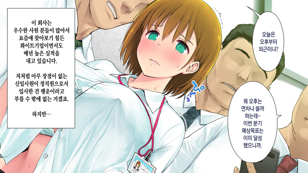 kono kaisha ... Nanika okashi!!! 5 intro page 2 full