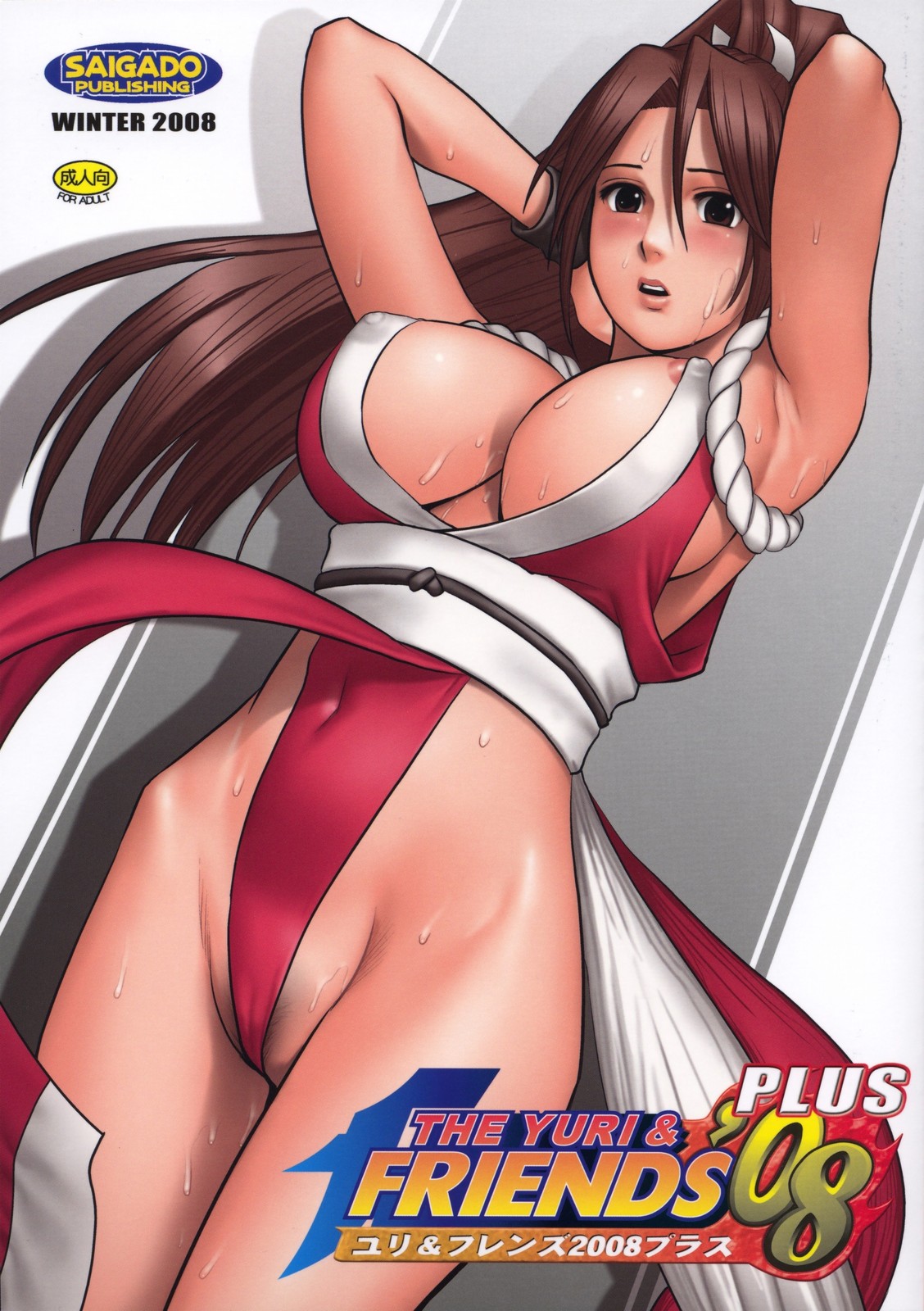 Yuri &amp; Friends 2008 PLUS page 1 full
