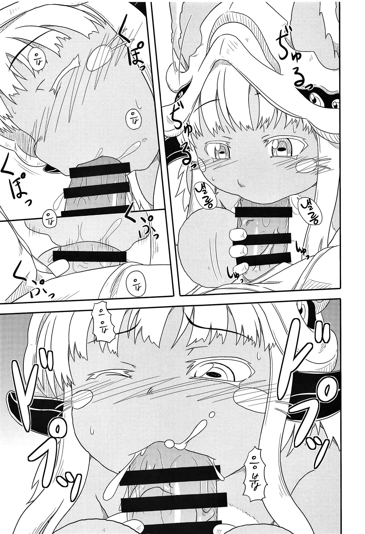 Fuwamoko Mokofuwa page 8 full