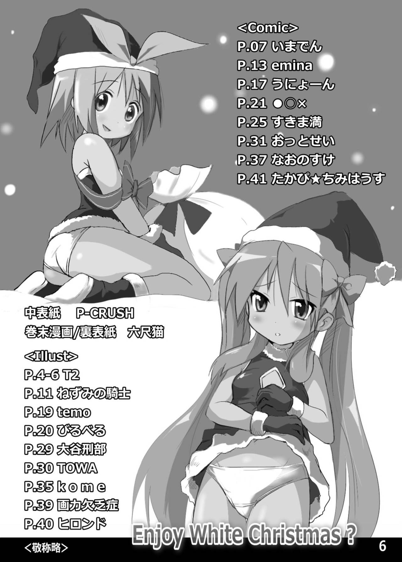 Kasukabe Pantsu Hunter Vol. 6 page 5 full