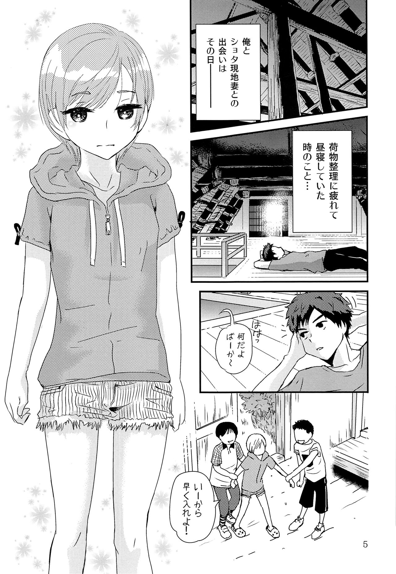 Shounen Genchi Tsuma page 4 full