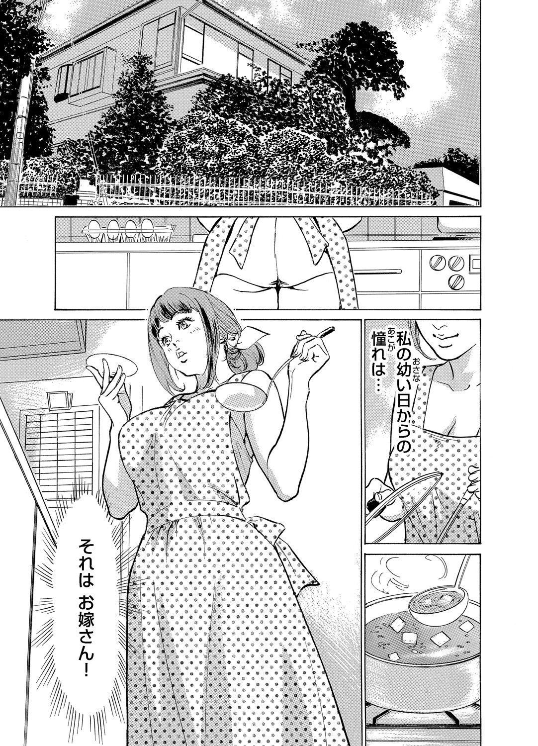 Gikei ni Yobai o Sareta Watashi wa Ikudotonaku Zecchou o Kurikaeshita 1-14 page 2 full