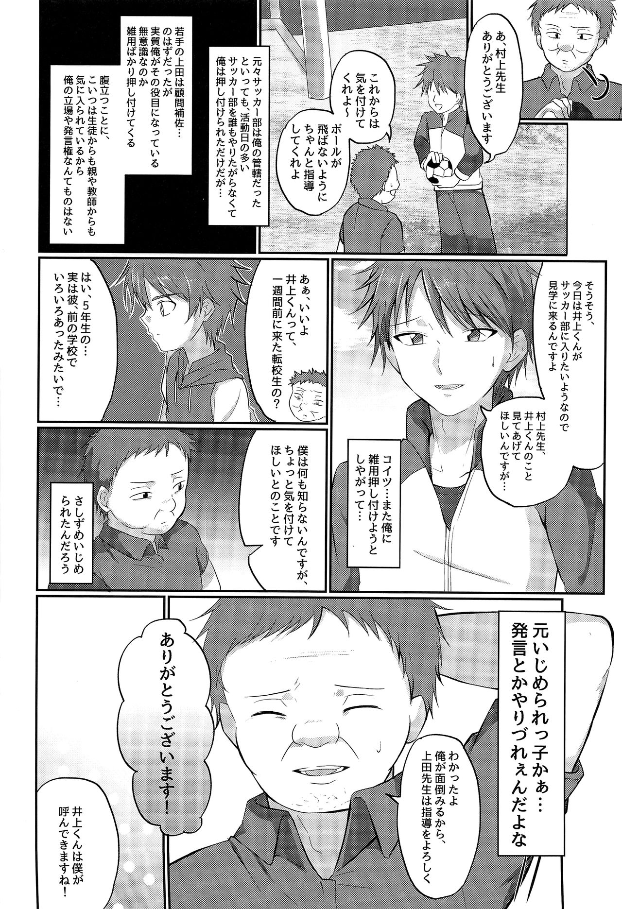Kimi kara Egao o Ubatte Gomen 2 page 3 full