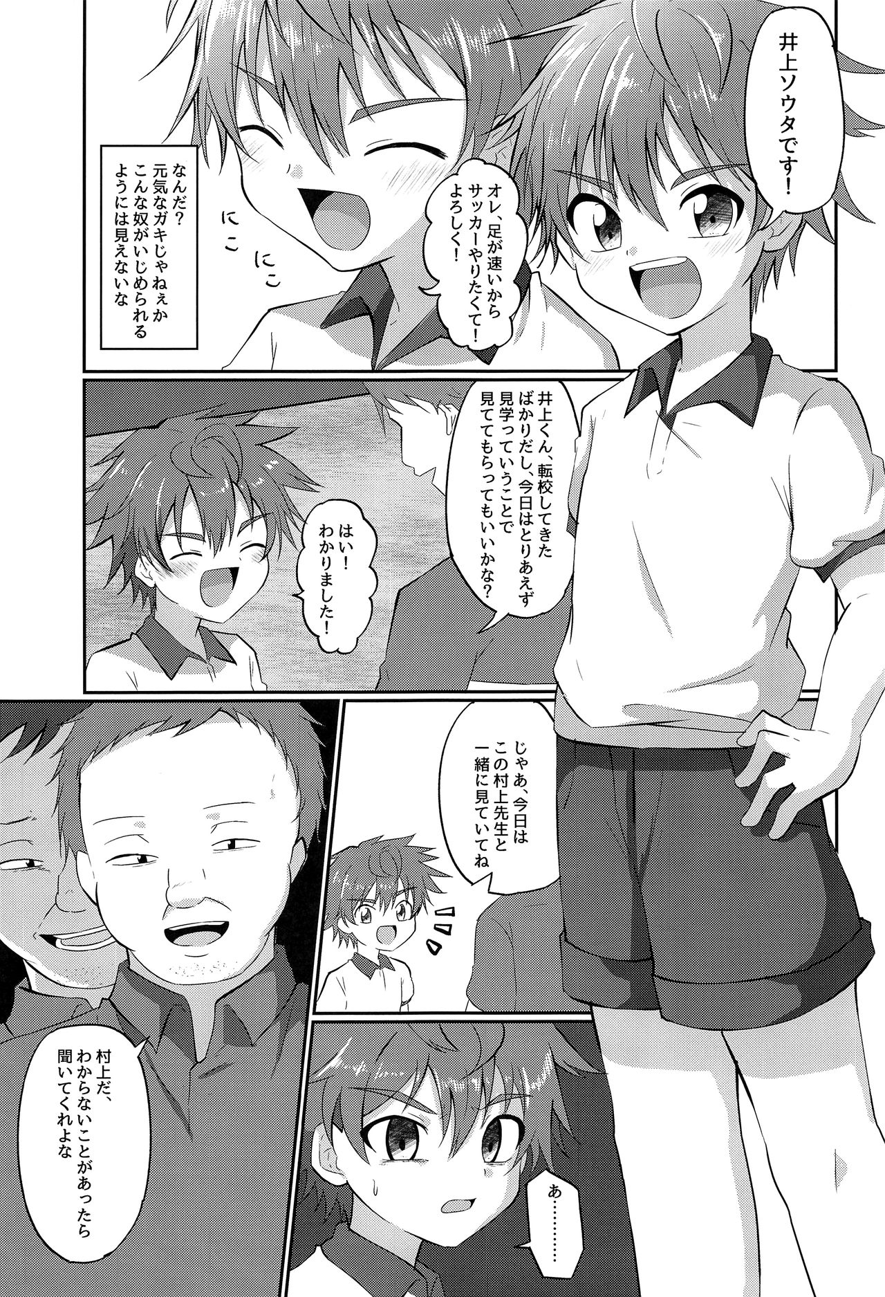 Kimi kara Egao o Ubatte Gomen 2 page 4 full